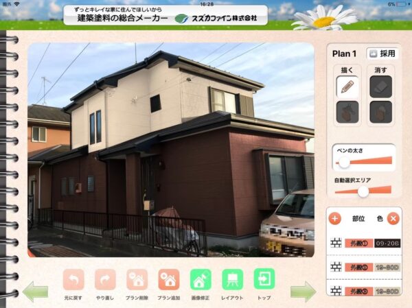 神奈川伊勢原市　K様邸　スズカファインのアプリでカラーシミュレーションをしました